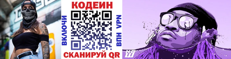 Кодеин Purple Drank  цена   Салават 