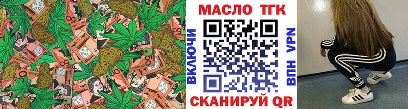 Дистиллят ТГК THC oil  Салават 